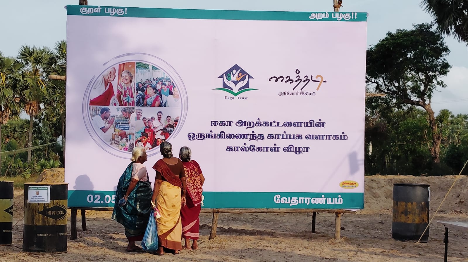 Integrated Orphanage Complex